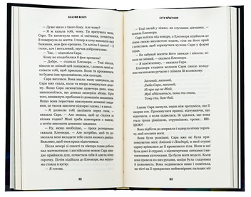 Паперова книга «Жахастики Фазбера. Книга 1. У басейні з кульками», авторів Скотт Коутон, Еллі Купер - фото №6 - мініатюра