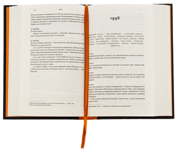 Паперова книга «Шалено, глибоко. Щоденники», автор Алан Рікман - фото №6 - мініатюра