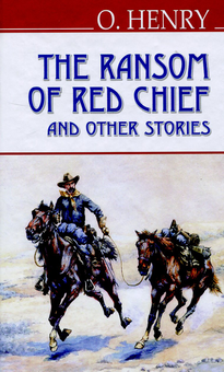 Бумажная книга «The Ransom of Red Chief and Other Stories», автор О. Генри - фото №1 - миниатюра