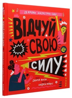 Бумажная книга «Джамія Вілсон (комплект із 2 книг)», автор Джамия Уилсон - фото №4 - миниатюра