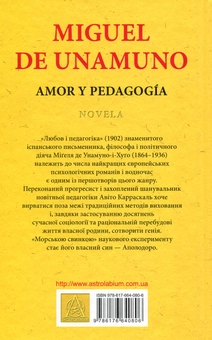 Паперова книга «Любов і педагогіка», автор Мігель де Унамуно - фото №2 - мініатюра