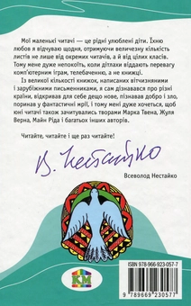 Бумажная книга «Федько-халамидник», автор Владимир Винниченко - фото №2 - миниатюра