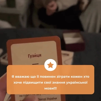  «Настільна гра Memo Games Гра слів», бренда Memo Games - фото №12 - миниатюра
