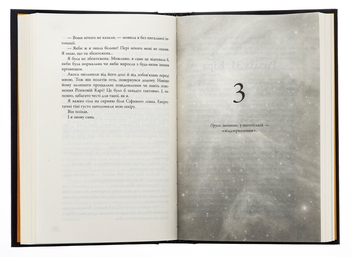 Бумажная книга «Розділені долею. Книга 2», автор Вероника Рот - фото №5 - миниатюра