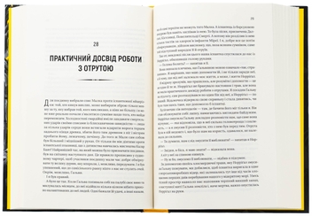 Бумажная книга «Чорноязикий злодій », автор Кристофер Бьюлман - фото №6 - миниатюра