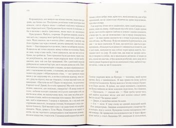 Бумажная книга «Тіні в раю», автор Эрих Мария Ремарк - фото №5 - миниатюра
