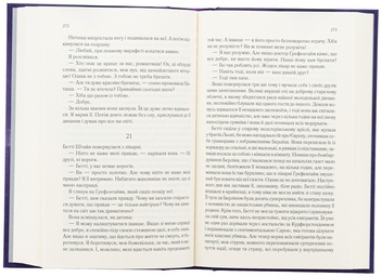 Бумажная книга «Тіні в раю», автор Эрих Мария Ремарк - фото №6 - миниатюра