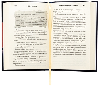 Бумажная книга «Приходить смерть у Марлов», автор Роберт Тарагуд - фото №5 - миниатюра