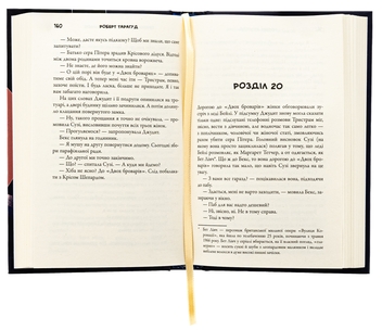 Бумажная книга «Приходить смерть у Марлов», автор Роберт Тарагуд - фото №6 - миниатюра