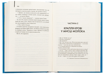Бумажная книга «Дружина мандрівника в часі», автор Одри Ниффенеггер - фото №5 - миниатюра