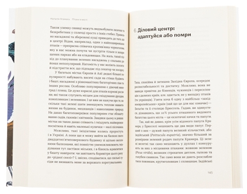 Бумажная книга «Птахи в місті. Життя та виживання в бетонних джунглях», автор Наталия Атамась - фото №6 - миниатюра