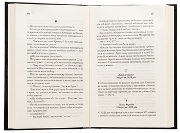 Бумажная книга «Останній спадок», автор Андрей Новик - фото №5 - миниатюра