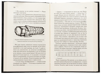 Бумажная книга «Останній спадок», автор Андрей Новик - фото №6 - миниатюра