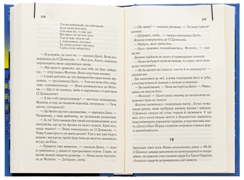 Паперова книга «Остаточний діагноз», автор Артур Гейлі - фото №5 - мініатюра