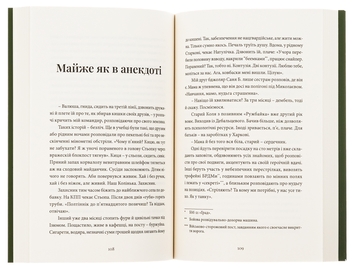 Бумажная книга «Точка Нуль», автор Артем Чех - фото №5 - миниатюра