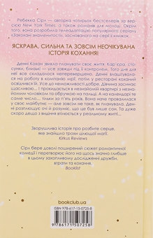 Бумажная книга «За п'ять років», автор Ребекка Серл - фото №2 - миниатюра