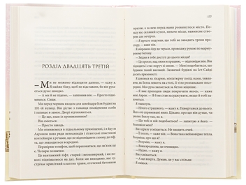 Бумажная книга «За п'ять років», автор Ребекка Серл - фото №5 - миниатюра