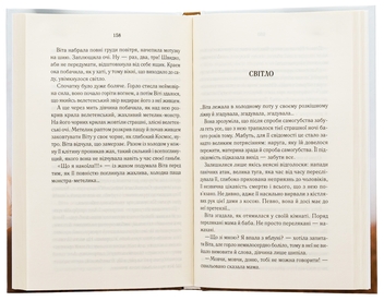Бумажная книга «Батерфляй», автор Оксана Калина - фото №5 - миниатюра