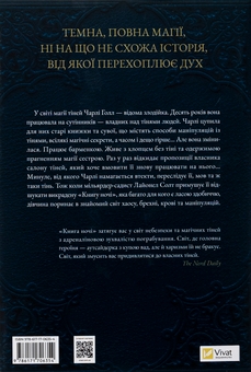 Бумажная книга «Книга ночі», автор Холли Блэк - фото №2 - миниатюра