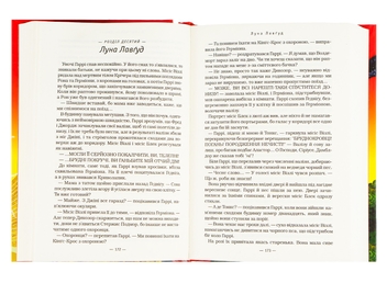 Бумажная книга «Гаррі Поттер i Орден Фенікса», автор Джоан Роулинг - фото №7 - миниатюра