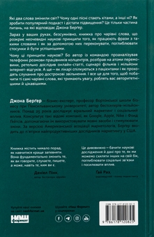 Паперова книга «Чарівні слова. Що казати і писати, аби досягти свого», автор Йона Берґер - фото №2 - мініатюра
