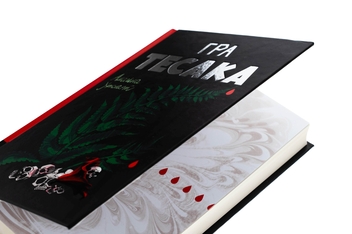 Бумажная книга «Гра тесака
», автор Алайна Уркхарт - фото №4 - миниатюра