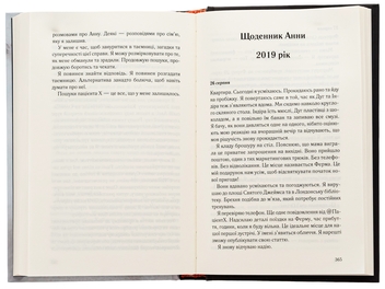 Паперова книга «Анна О», автор Метью Блейк - фото №5 - мініатюра