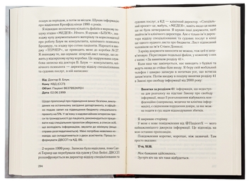 Паперова книга «Анна О», автор Метью Блейк - фото №6 - мініатюра