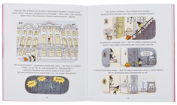 Бумажная книга «Зук. Книга 1. Маленька відьма з великим серцем», автор Серж Блок - фото №8 - миниатюра