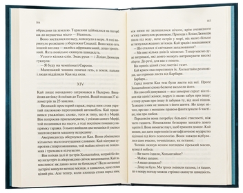Бумажная книга «Станція на горизонті», автор Эрих Мария Ремарк - фото №5 - миниатюра