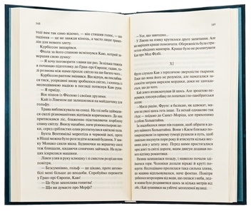 Бумажная книга «Станція на горизонті», автор Эрих Мария Ремарк - фото №6 - миниатюра