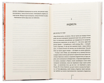 Бумажная книга «Послухай мене. Книга 13», автор Тесс Герритсен - фото №5 - миниатюра