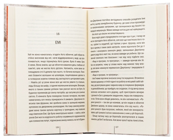 Бумажная книга «Послухай мене. Книга 13», автор Тесс Герритсен - фото №6 - миниатюра