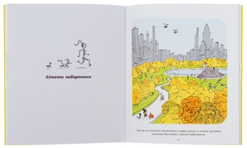 Бумажная книга «Зук. Книга 2. Небезпечна для суспільства», авторов Серж Блок, Николя Убеш - фото №7 - миниатюра