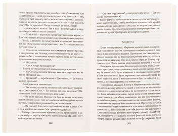 Бумажная книга «Чуття і чутливість», автор Джейн Остин - фото №6 - миниатюра