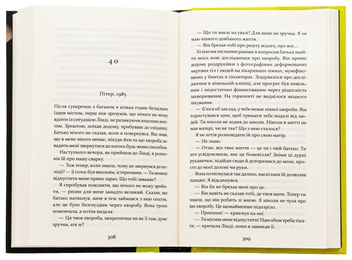 Бумажная книга «Дивна Саллі Даймонд», автор Лиз Ньюджент - фото №6 - миниатюра