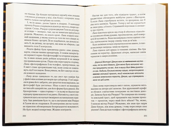 Паперова книга «Дочки-матері та ніч убивства», автор Ніна Саймон - фото №5 - мініатюра