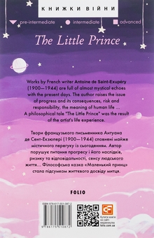 Паперова книга «The Little Prince», автор Антуан де Сент-Екзюпері - фото №2 - мініатюра