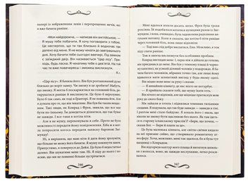 Бумажная книга «Поцілунок Юди. Книга 10», автор Виктория Холт - фото №5 - миниатюра