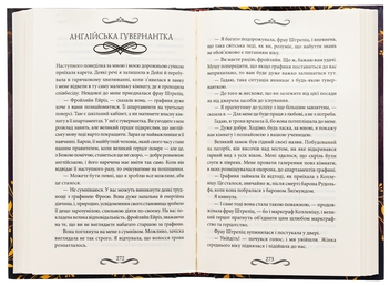 Бумажная книга «Поцілунок Юди. Книга 10», автор Виктория Холт - фото №6 - миниатюра