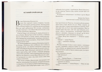 Бумажная книга «Герої», автор Джо Аберкромби - фото №5 - миниатюра
