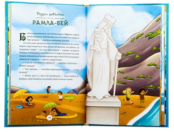 Бумажная книга «Чарівні Дракони осторова Ґозо», автор Инна Данилюк - фото №5 - миниатюра