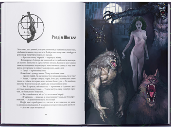 Бумажная книга «Справи Дрездена. Книга 2. Повня дурня», автор Джим Батчер - фото №3 - миниатюра