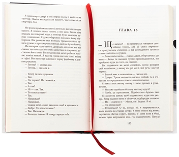 Паперова книга «Убий мене ніжно», автор Ніккі Френч - фото №5 - мініатюра