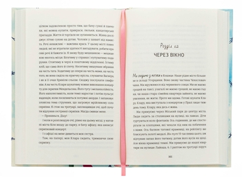 Бумажная книга «Балерина в Аушвіці», автор Эдит Ева Эгер - фото №5 - миниатюра