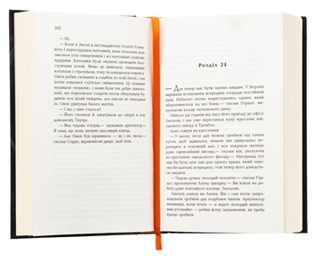Паперова книга «Паризький архітектор», автор Чарльз Белфор - фото №6 - мініатюра