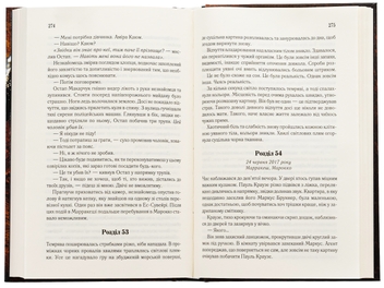 Бумажная книга «Аномалія», автор Андрей Новик - фото №6 - миниатюра