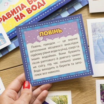 Бумажная книга «Лепбук. Пригоди краплі» - фото №7 - миниатюра