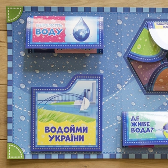 Бумажная книга «Лепбук. Пригоди краплі» - фото №11 - миниатюра