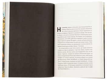 Бумажная книга «Толіки. Про тих, хто перемотував касету олівцем», автор Юлия Мак - фото №5 - миниатюра
